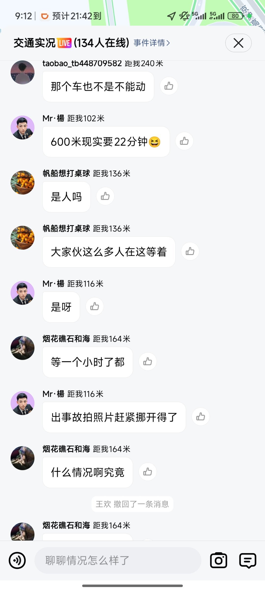 老天啊，半个多小时动了几十米，前面就那么长，说说你们觉得最离谱的堵车时候堵车