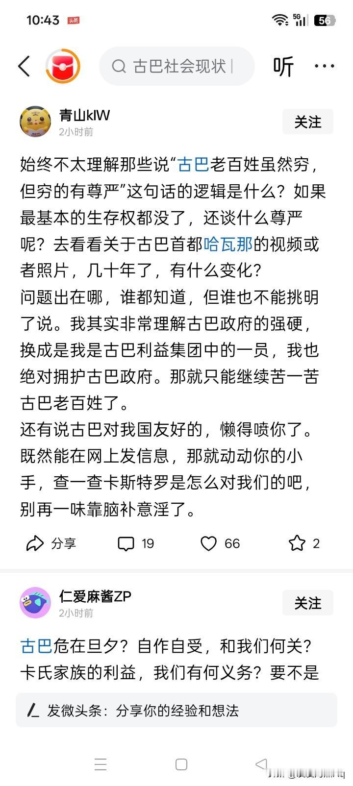 有尊严的人并不穷？当掌权者下令击落民航飞机的时候，并且造成人员死亡的时候，他确