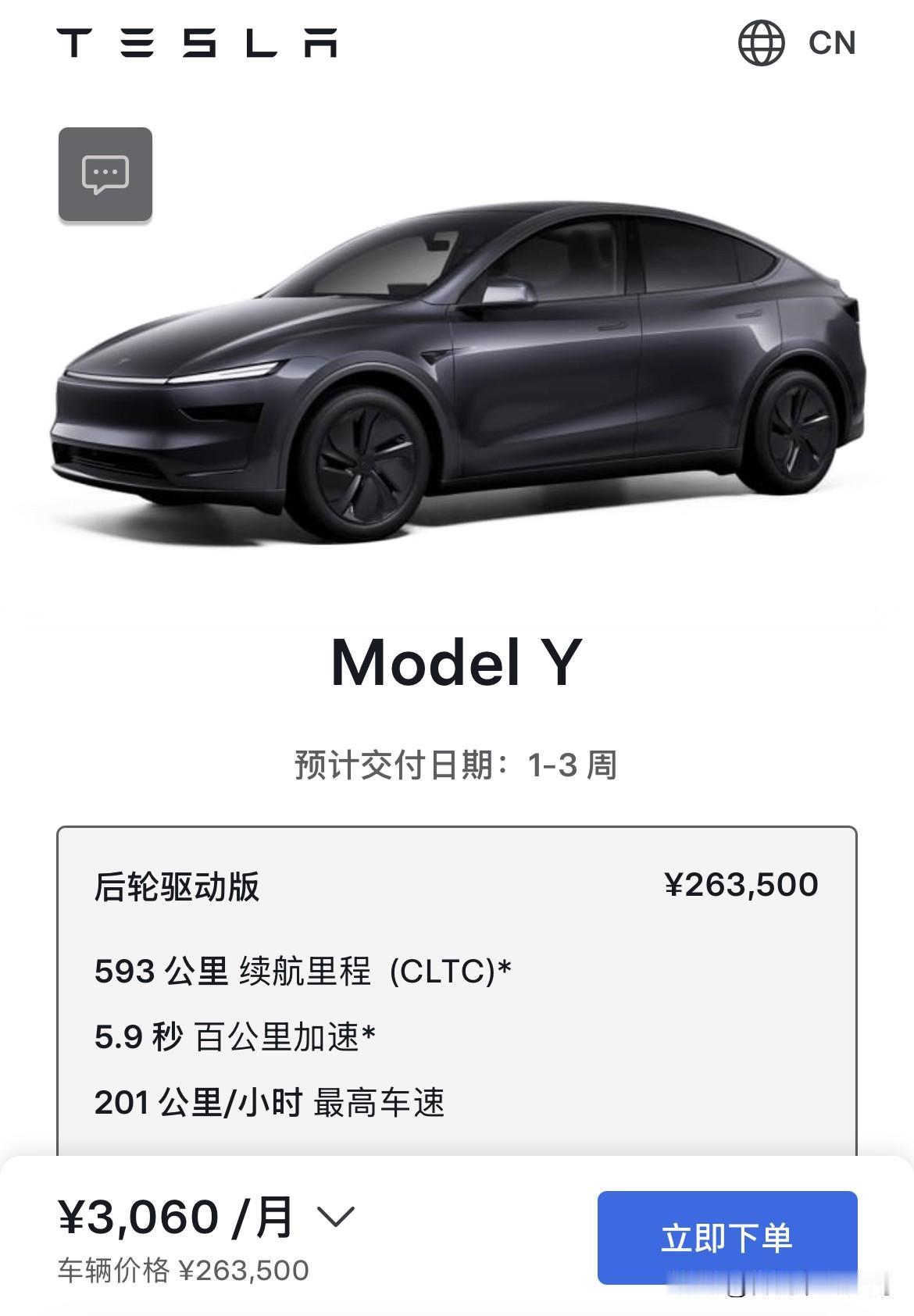 特斯拉更新交付周期。主力车型modelY的后驱标准版最新的预计交付周期只有1