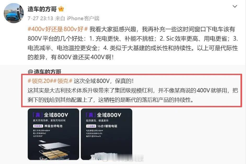 领克工程师疑似暗指小鹏断代落后，小鹏高管明涵：吃相难看！