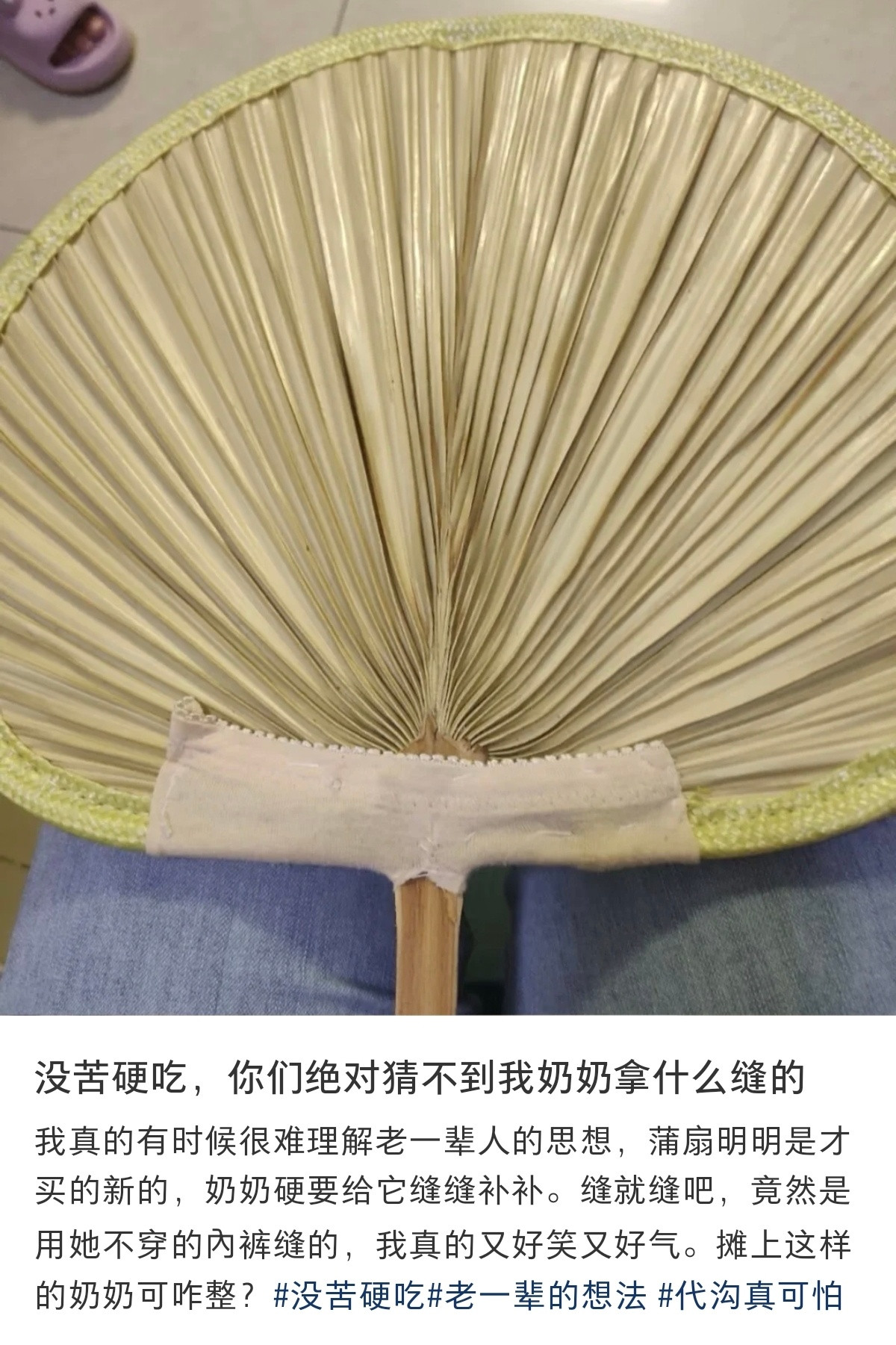 节约的老奶，哈哈哈哈哈哈哈​​​