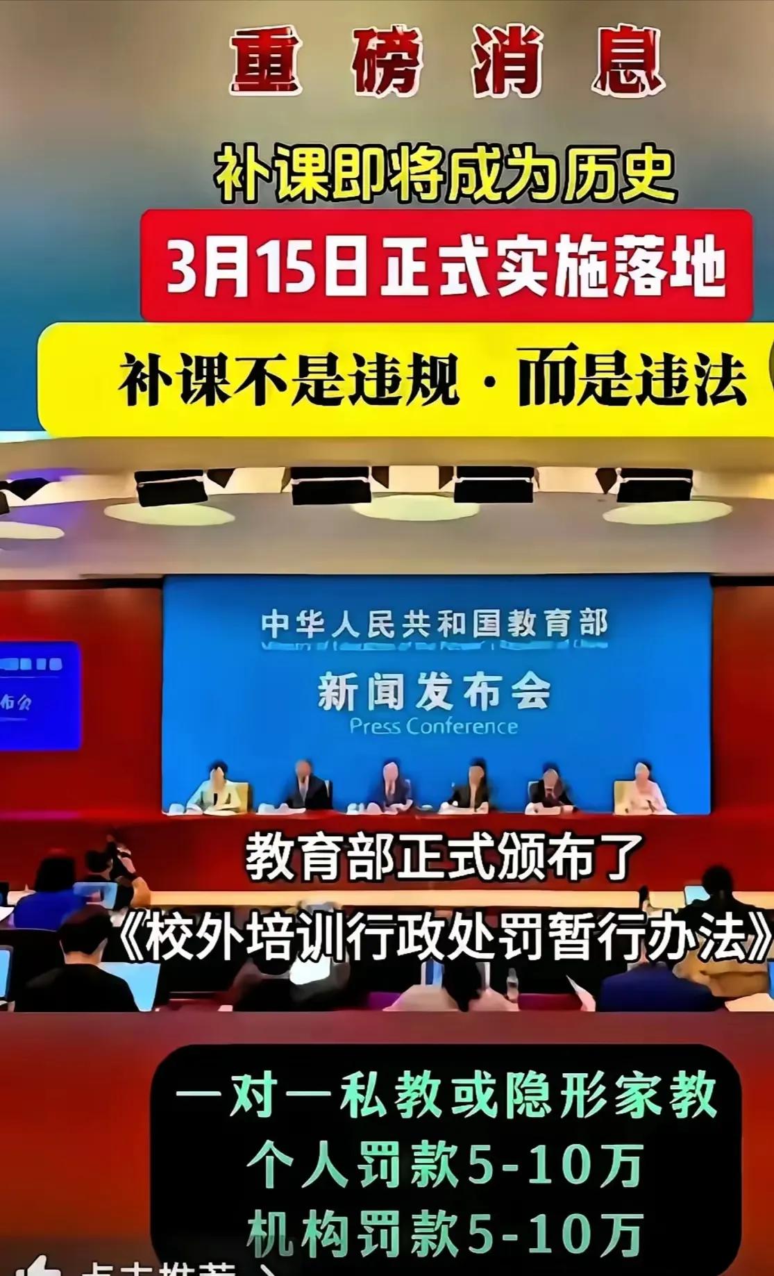 补课将成为历史，以后的补课，不是违规，而是违法，对于这样的决定，我是双手赞成。