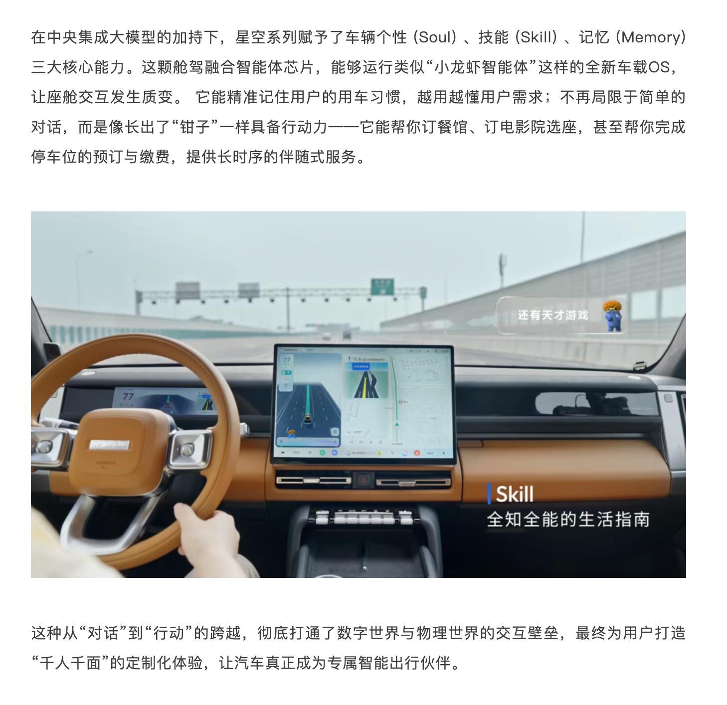 地平线推舱驾融合的时机非常interesting.在这之前地平线的座舱解决方案