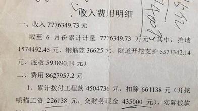 中铁十八局公司领导行贿受贿养小三、盗卖工程材料被举报八年后续