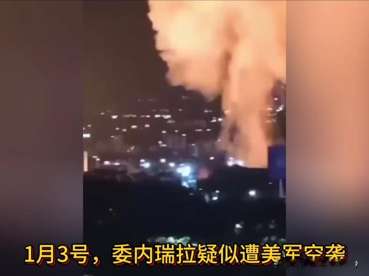 美国为何死咬委内瑞拉不放？95%的人不知道的真相来了！最近国际新闻又炸了！美