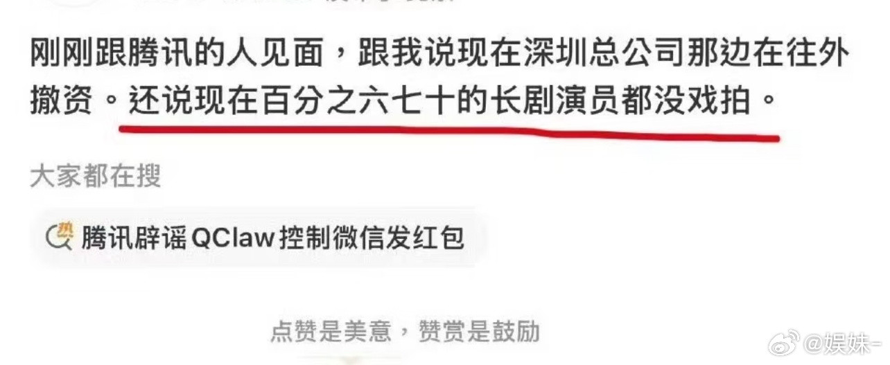 没戏拍也无所谓了，现在90生花都实现财富自由了吧！