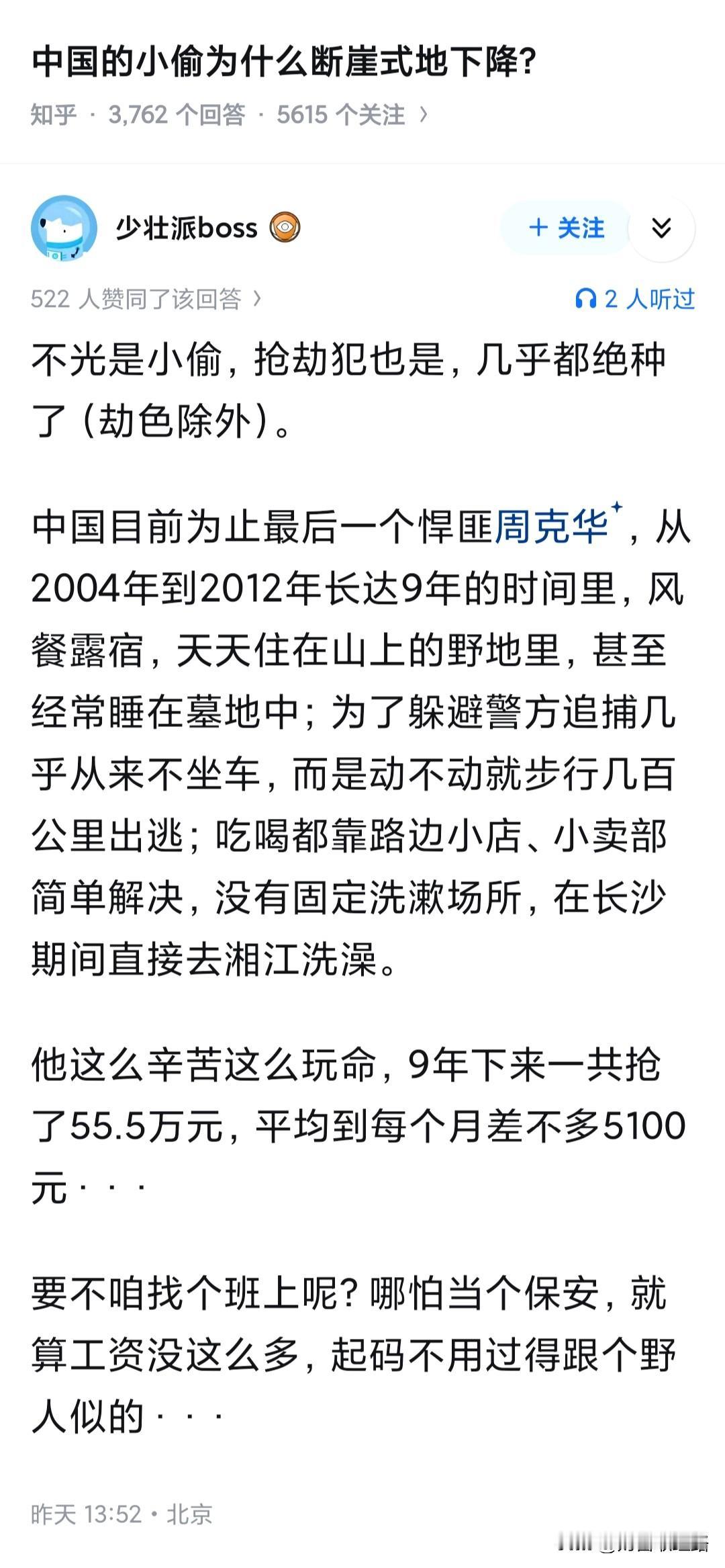 有网友表示，亲身经历，2009年在长沙铁道学院上学，有天上午出门遛弯，看见学校后