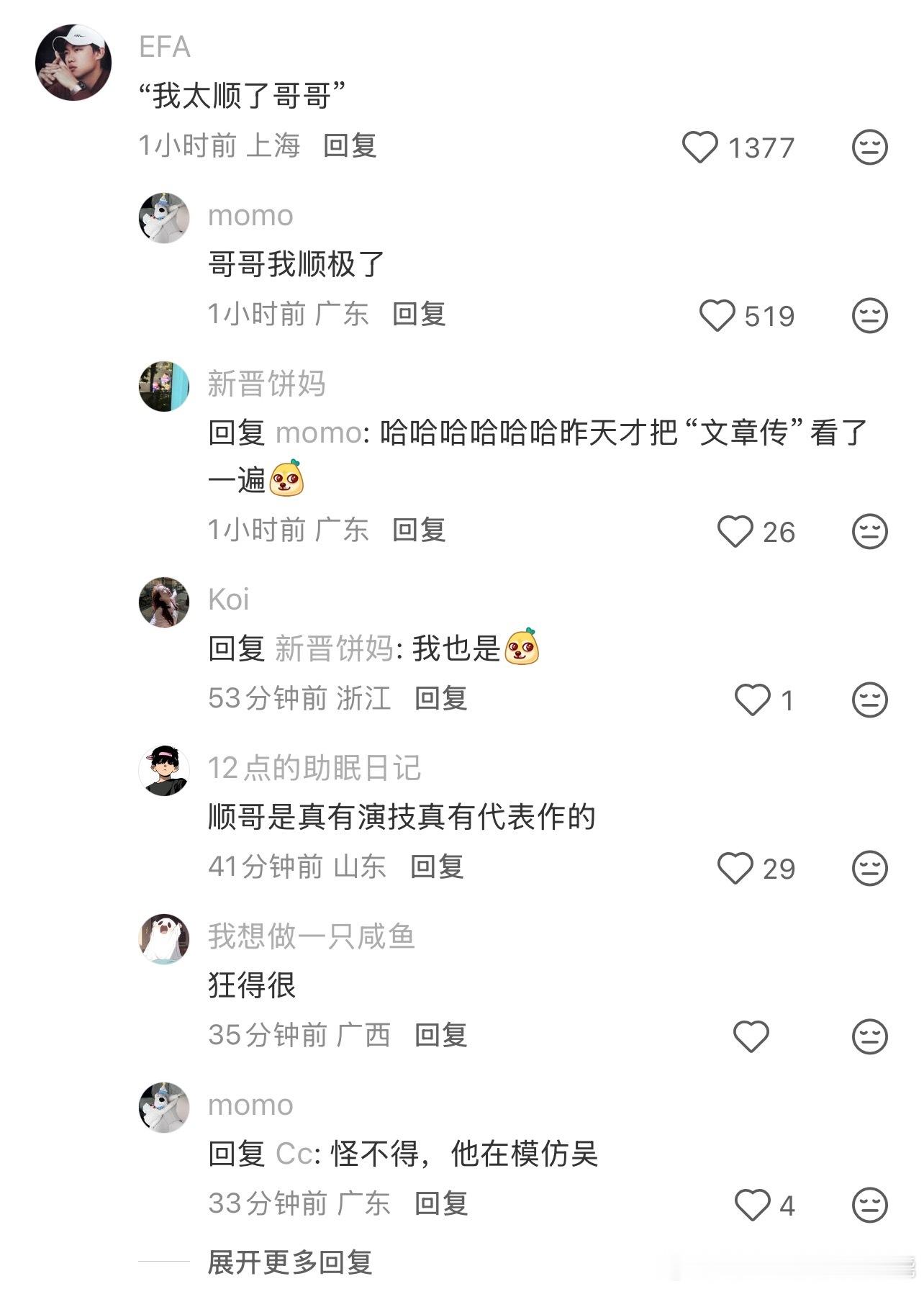 “时宴来救书意了”