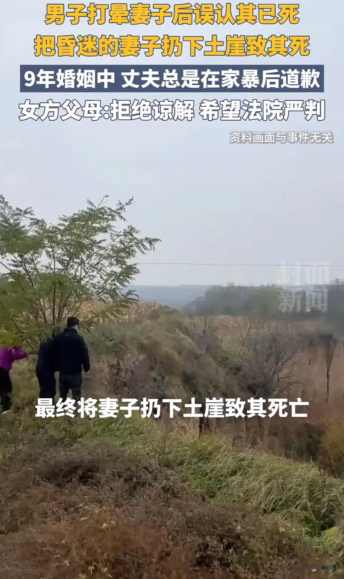 陕西咸阳男子张某和妻子苗苗结婚9年，苗苗长期遭家暴，2024年起诉离婚被驳回。1