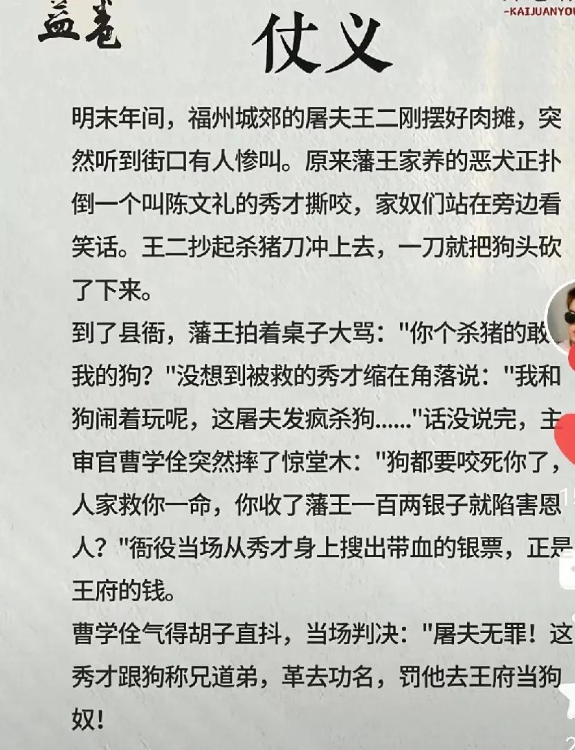 这样的法官现在全国能有一个吗？根据客观事实符合人性的判罚！