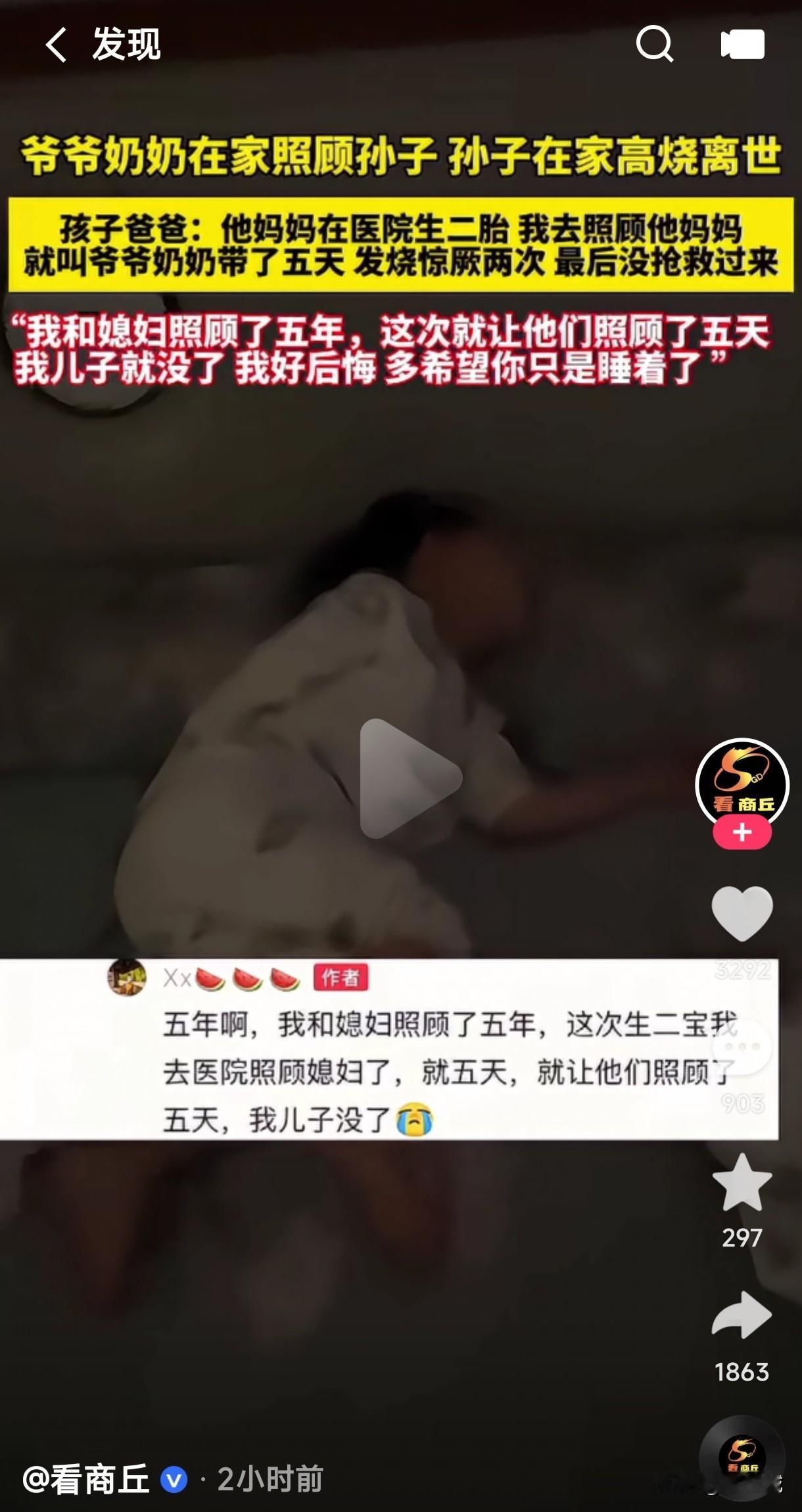 孩子爸爸陪妈妈去医院生二胎，夫妻俩照顾了5年的孩子让爷爷奶奶帮忙看了5天孙子，居