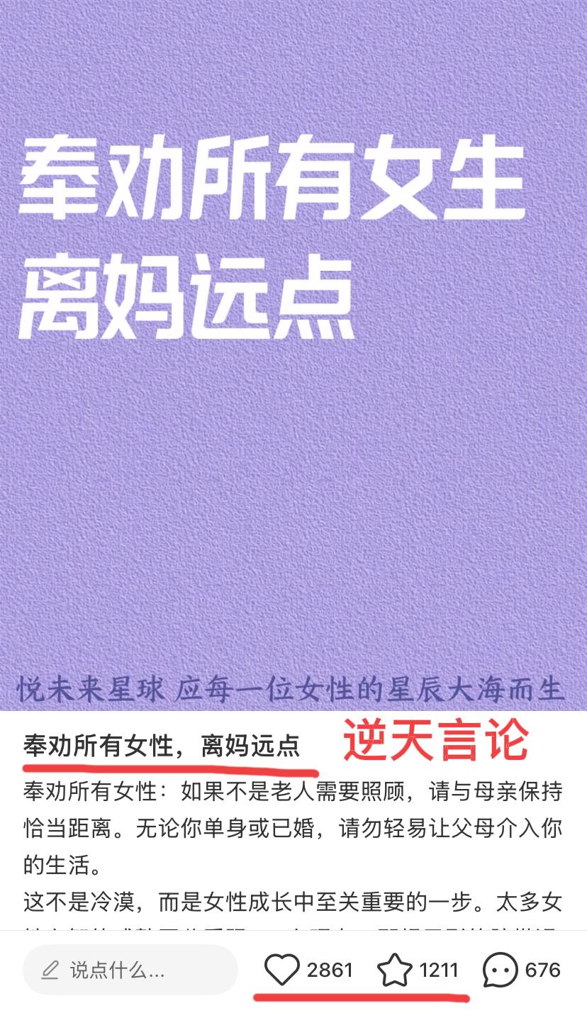 国家约谈小红书，央妈评论区一片叫好！它里面的言论能有多炸裂？随便举两个例子：