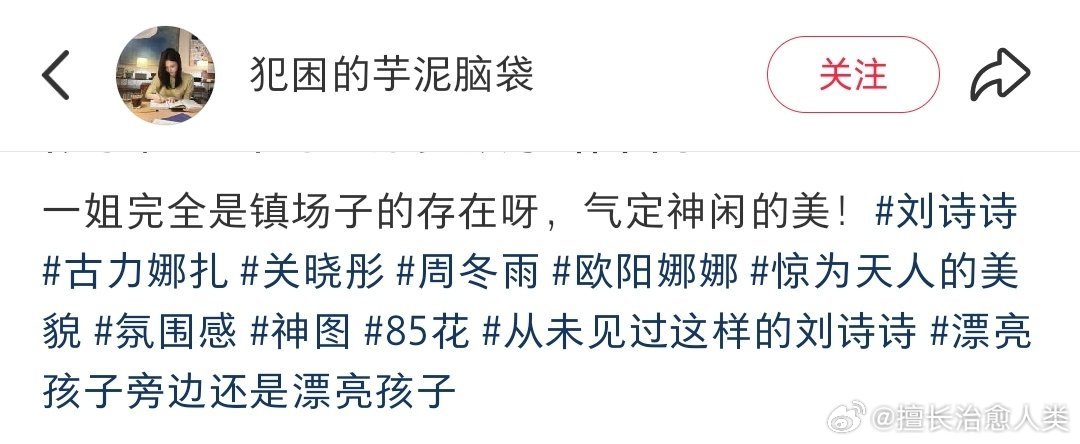 似乎懂了那句“漂亮孩子站中间”