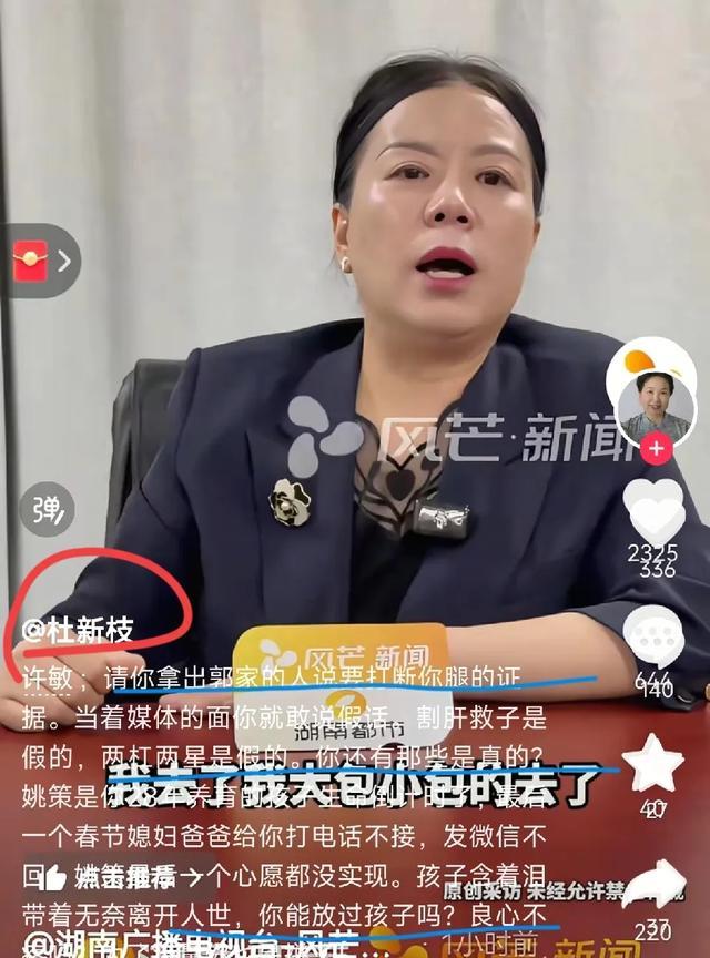 杜女士坐不住了，隔空喊话要许敏拿出郭家人要打断你腿的证据，杜女士可能以为只有自己