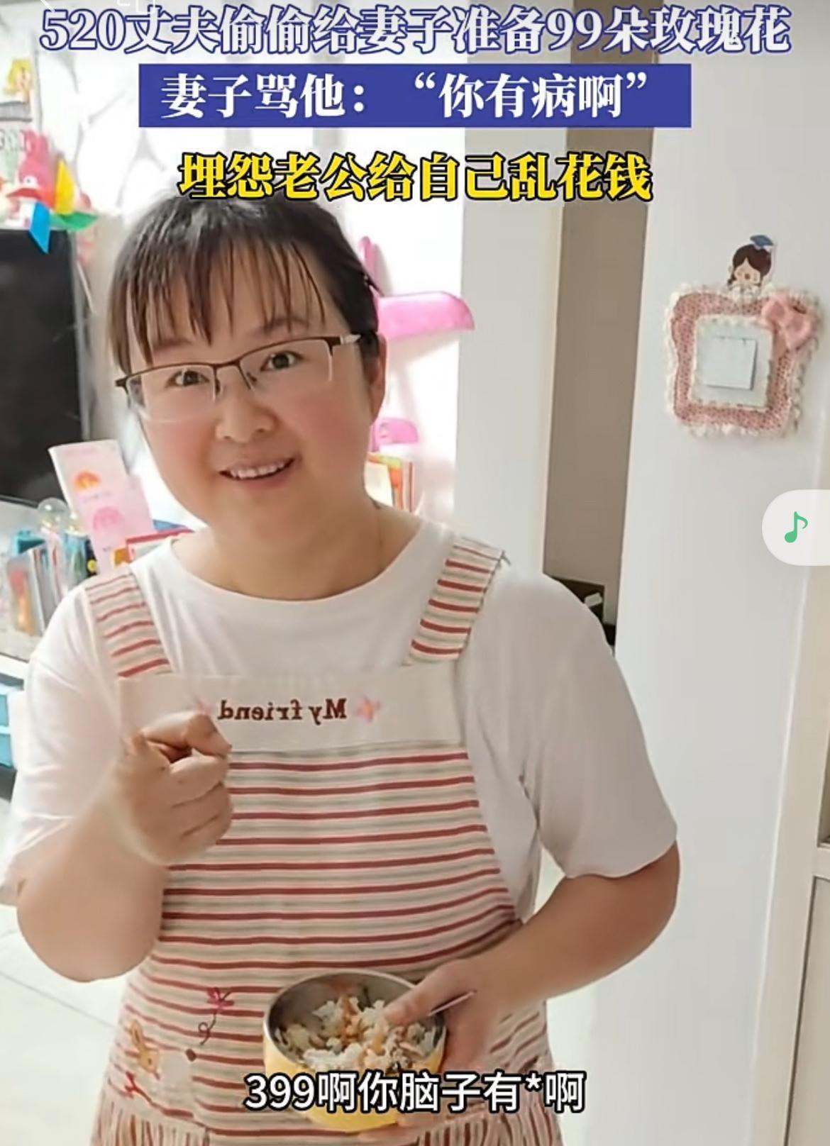 安徽合肥，马先生为了在520给妻子一个惊喜，在下班途中花399元买了99朵玫瑰，