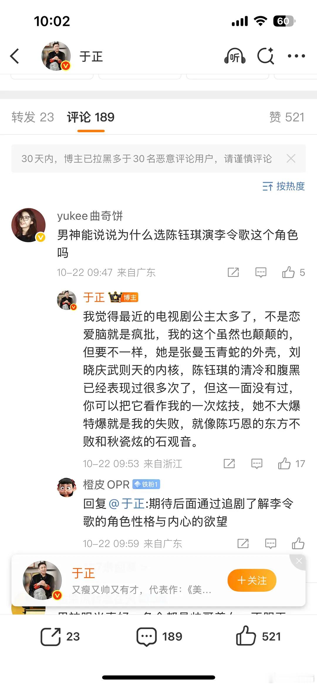上次这种形容还是说临江仙​​​