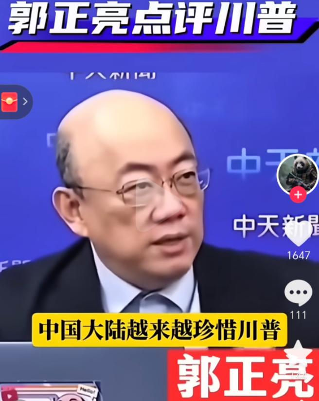 川普是上帝献给中国最好的礼物 台湾名嘴郭正亮在节目中表示，中国大陆越来越珍惜