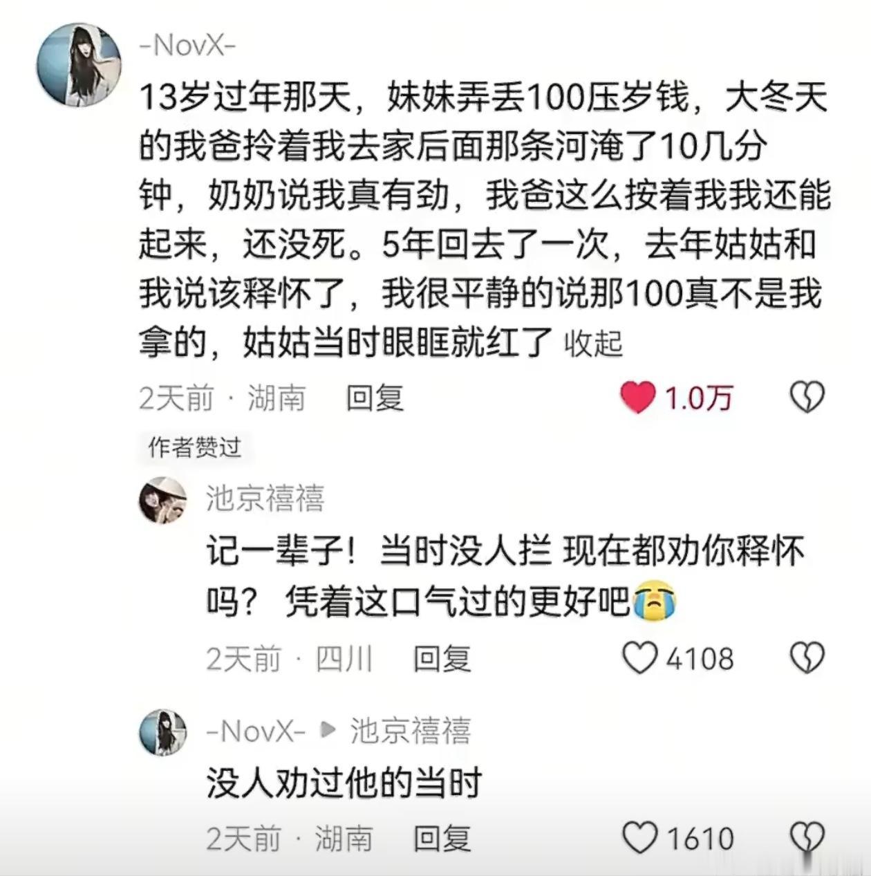 天大的委屈不是穷，是那个本该护你的人，成了要你命的人。