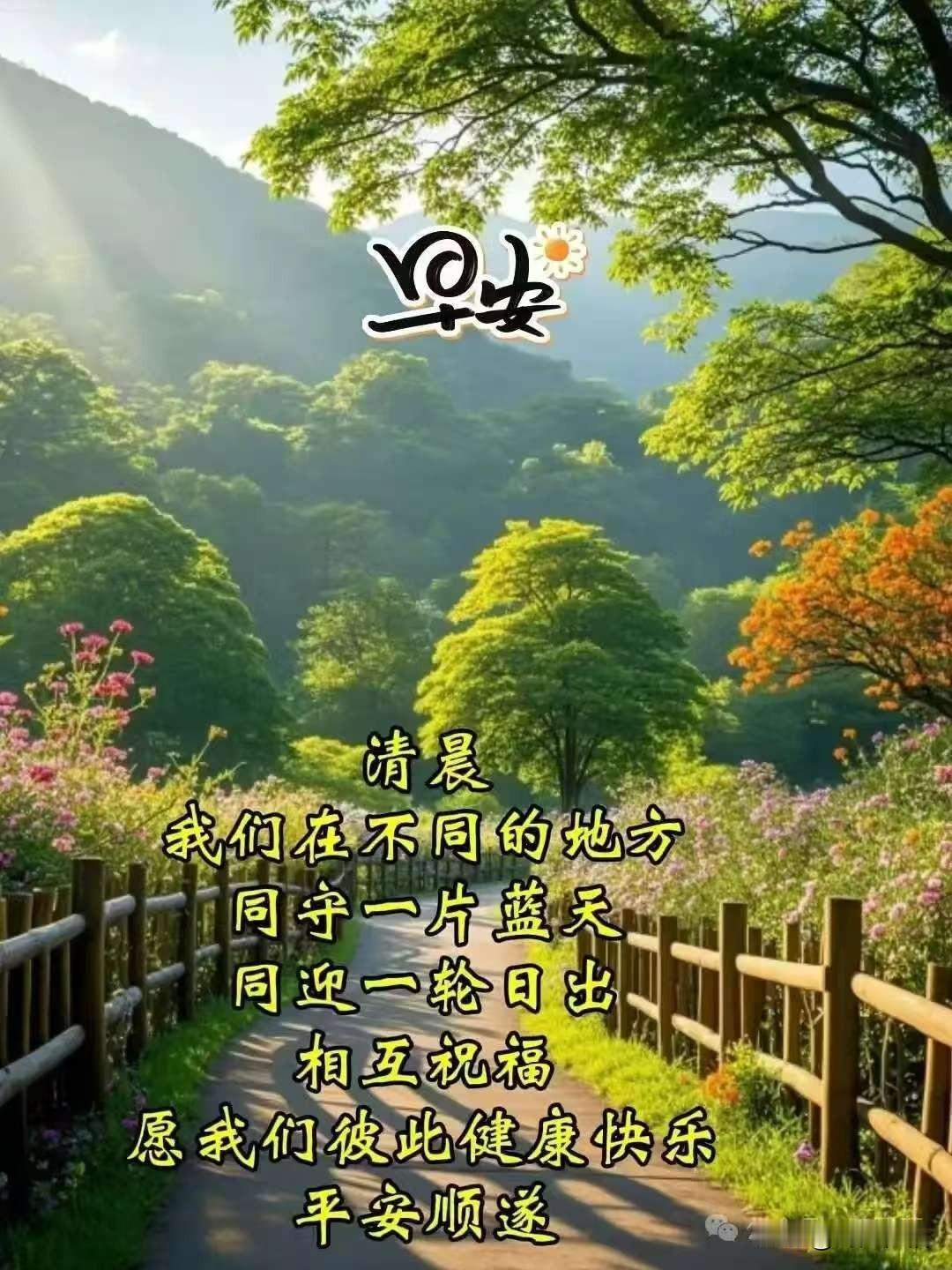 五律《知己长存》相逢皆是缘，知己意绵绵。岁月情如故，风霜谊自坚。常