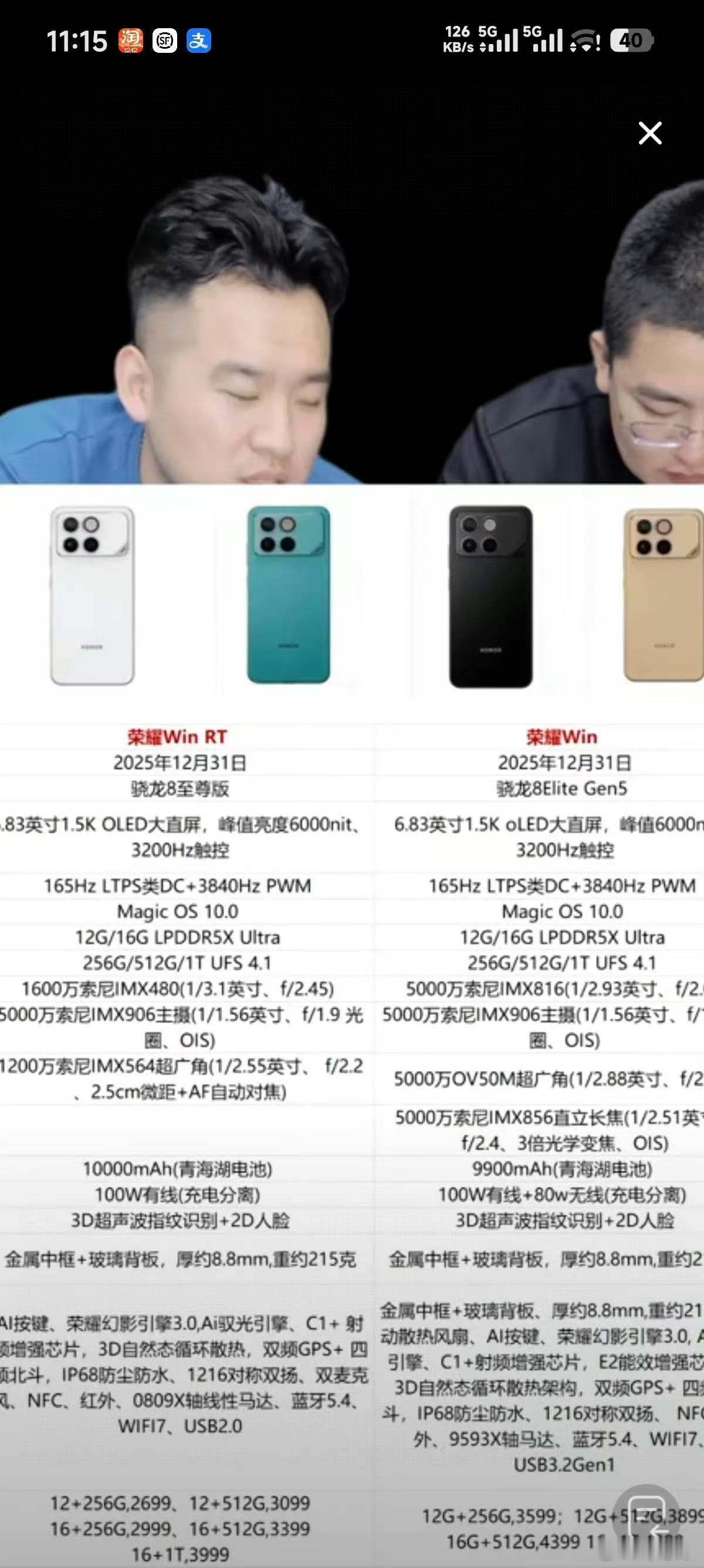 荣耀即将发布的荣耀Win、荣耀WinRT，这配置有点强啊，这10000mAh大