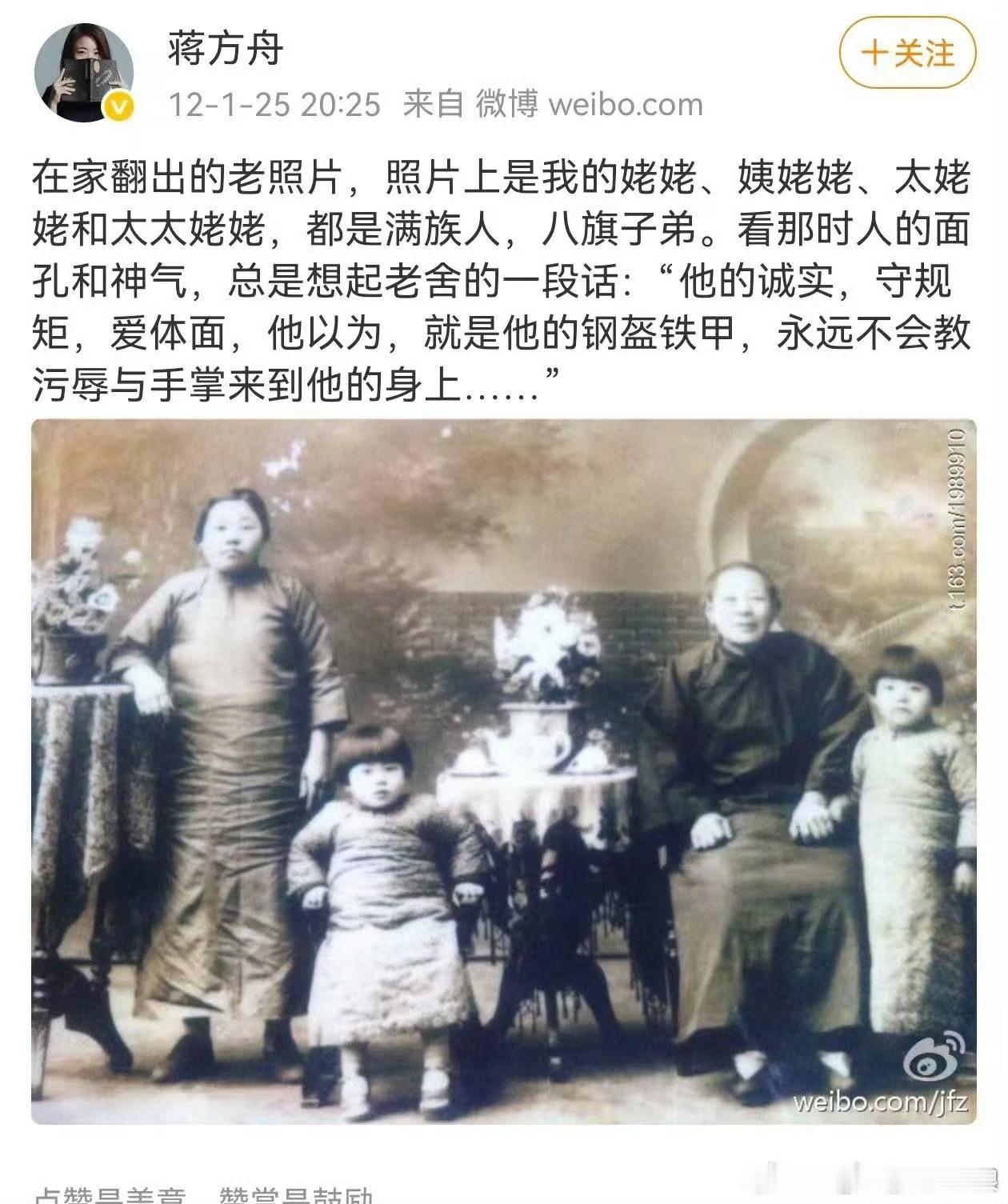 八旗子弟，体面规矩？