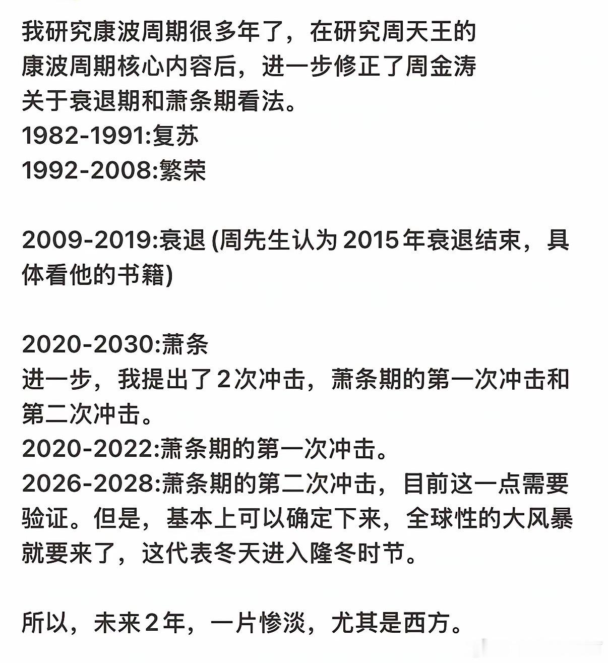 倪可政治经济学未来几年的经济情况？​​​