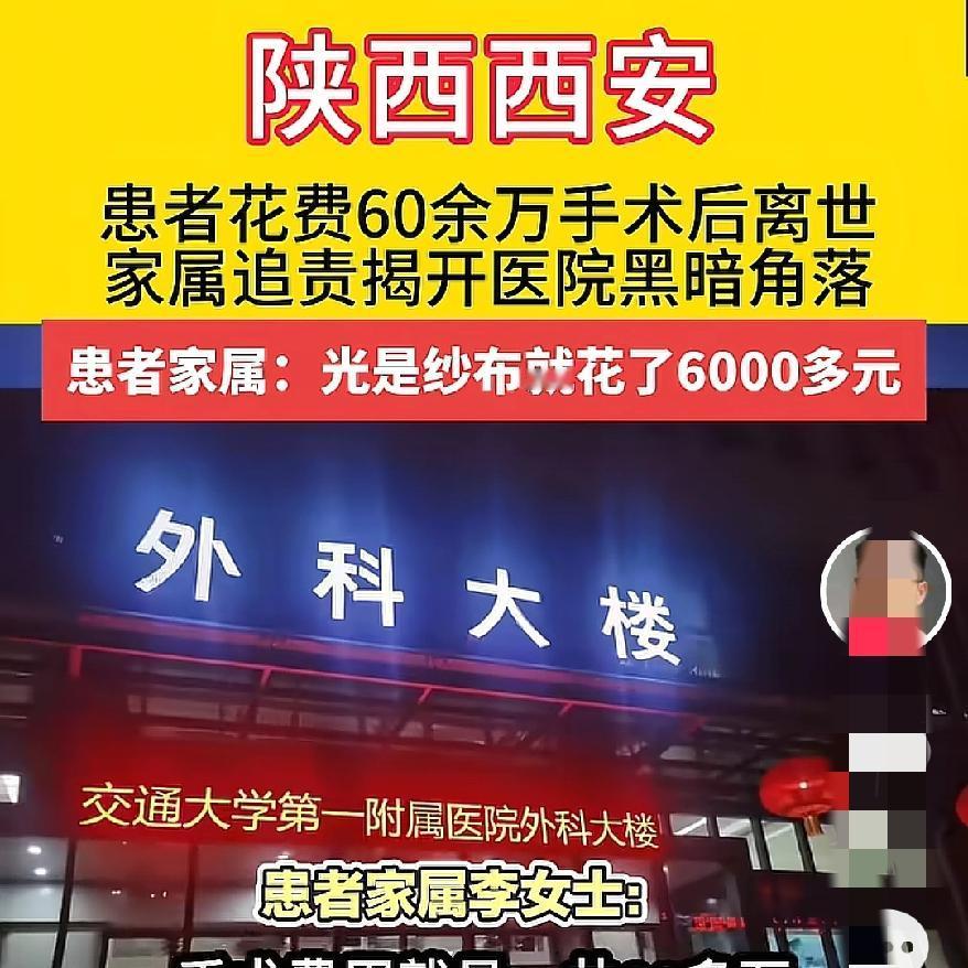 下次彻底出名了西交大一附院被实名举报真不是意外，去过的人都懂，博士医生架子大
