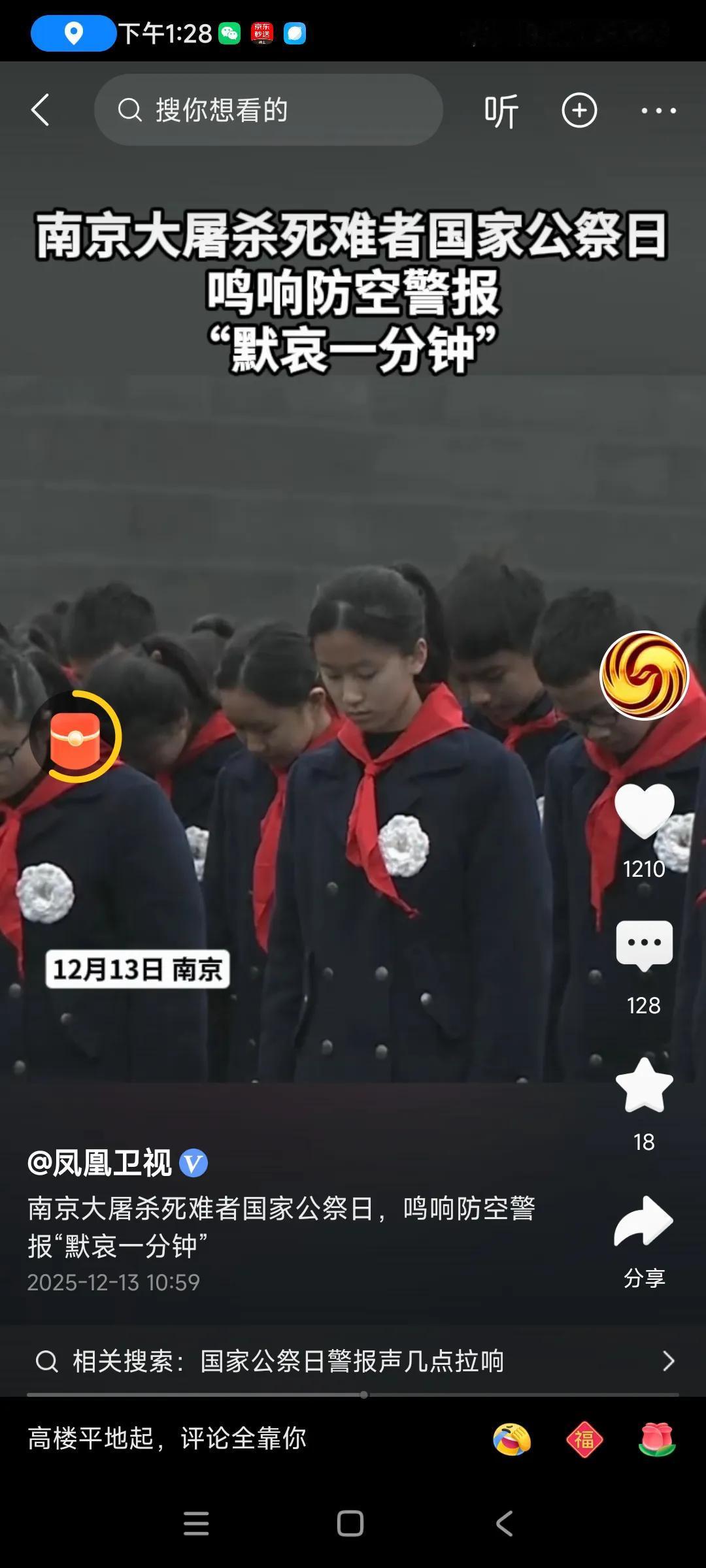 国家共祭日，深刻缅怀死难同胞，当年日本鬼子丧心病狂，在中国土地上杀人放火，坏事干