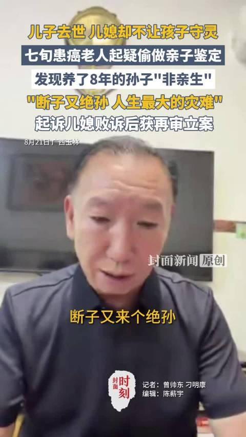 我国出生人口为何会出现断崖式下滑？最大的诱因或许就是“司法女权化”。广西玉林