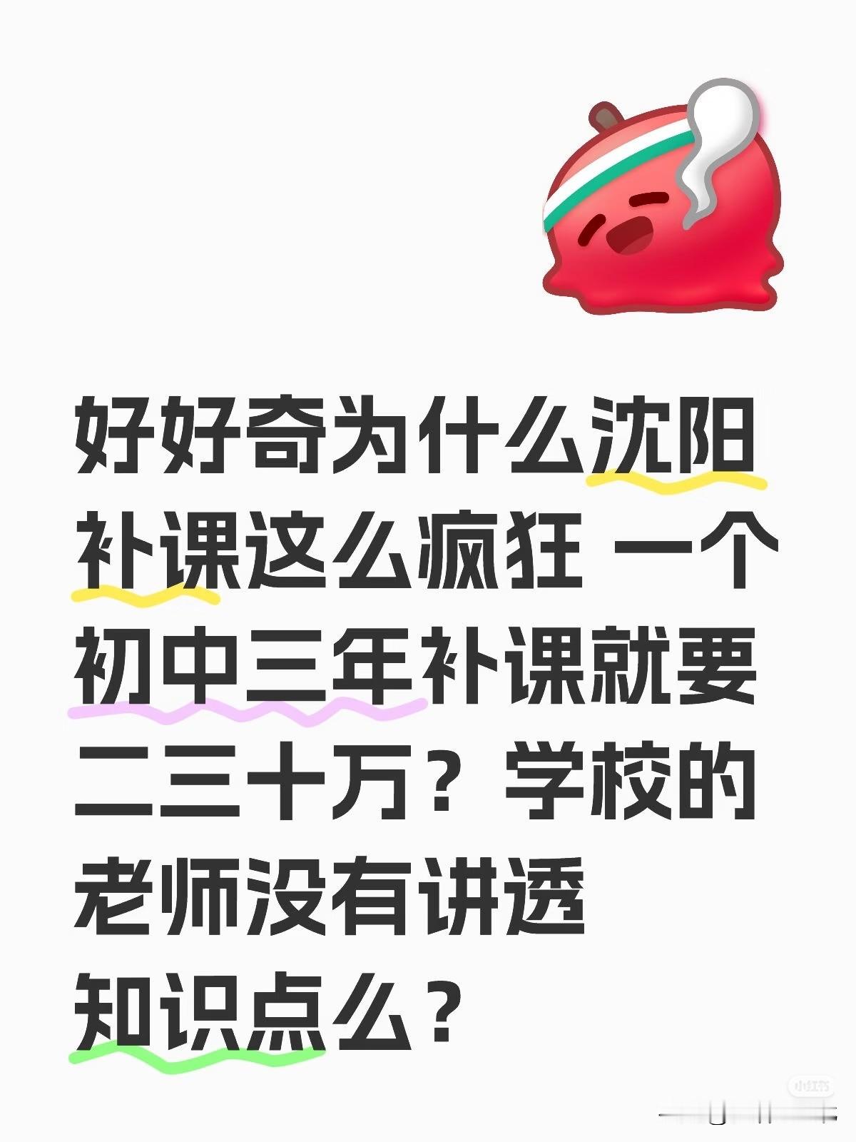 东北的教育内卷。很多人光看到东北比较低的录取分数线，就觉得东北上学很容易，实则不然。东北的核心城市—