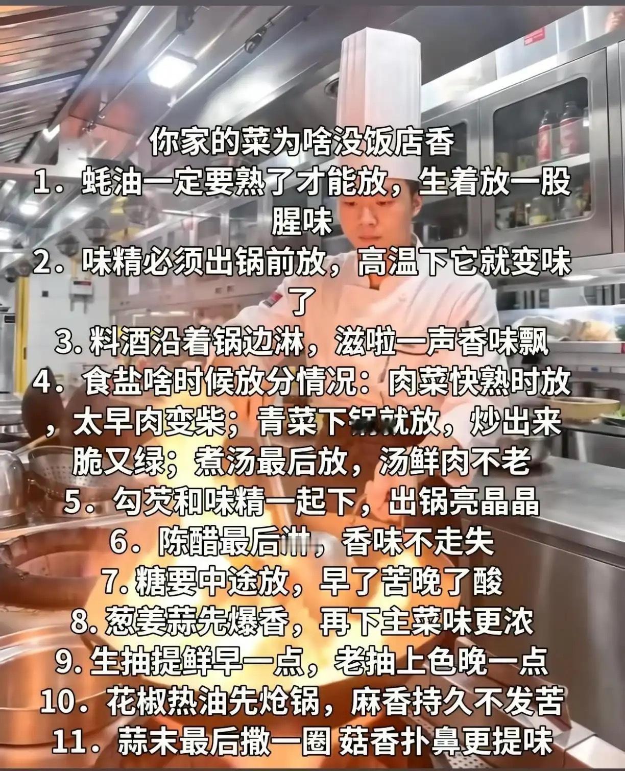 家里做菜没饭店香的原因原来在这