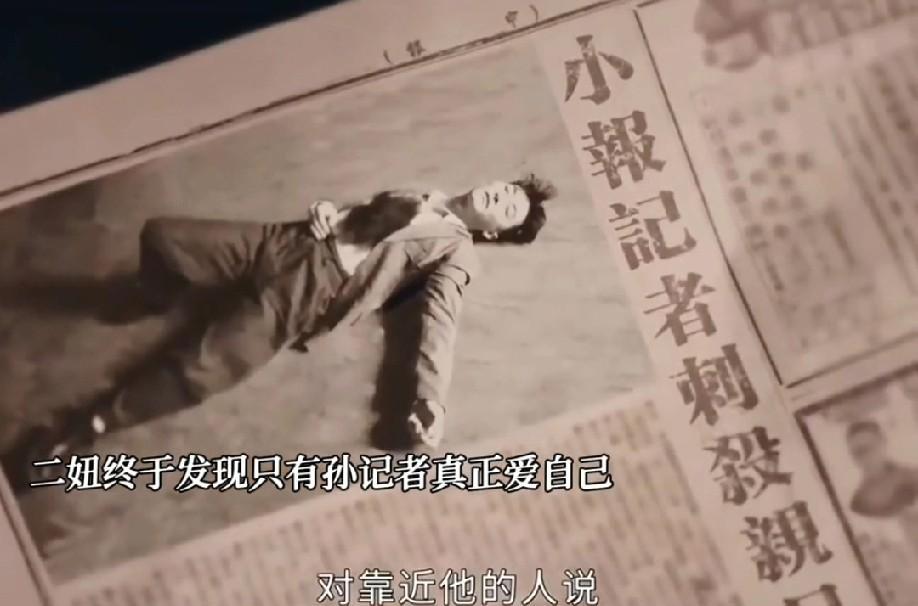 二妞太傻了！折腾了大半辈子，她终于醒悟了。可惜那个真正爱她的人已经牺牲了。二妞