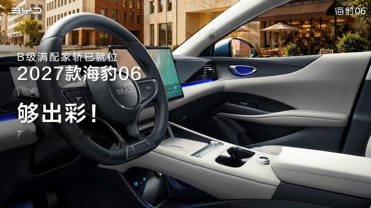 新款海豹06质感升级，10万级家用我更推荐纯电版新款海豹06的实车我前阵子