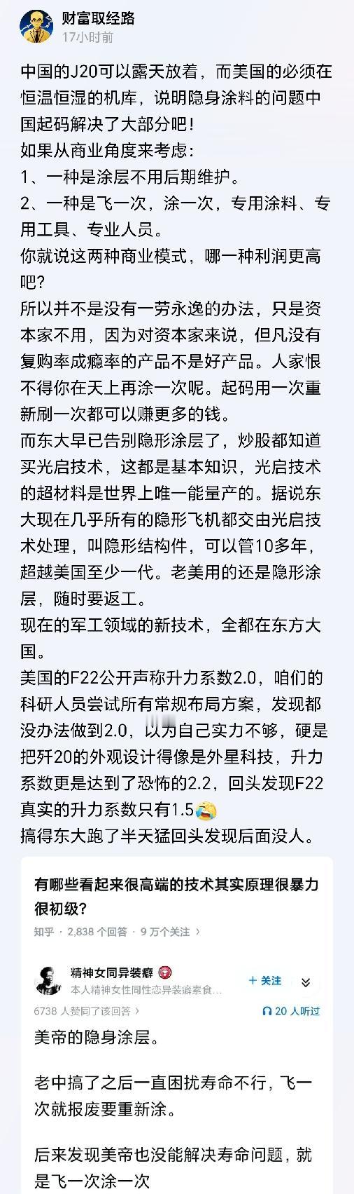 我学着某些公知的口吻评论一下这篇文章，不知道能不能去领经费？“F22为什么要在
