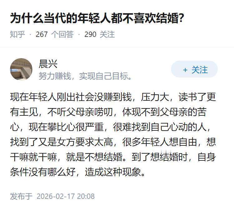 为什么当代的年轻人都不喜欢结婚？