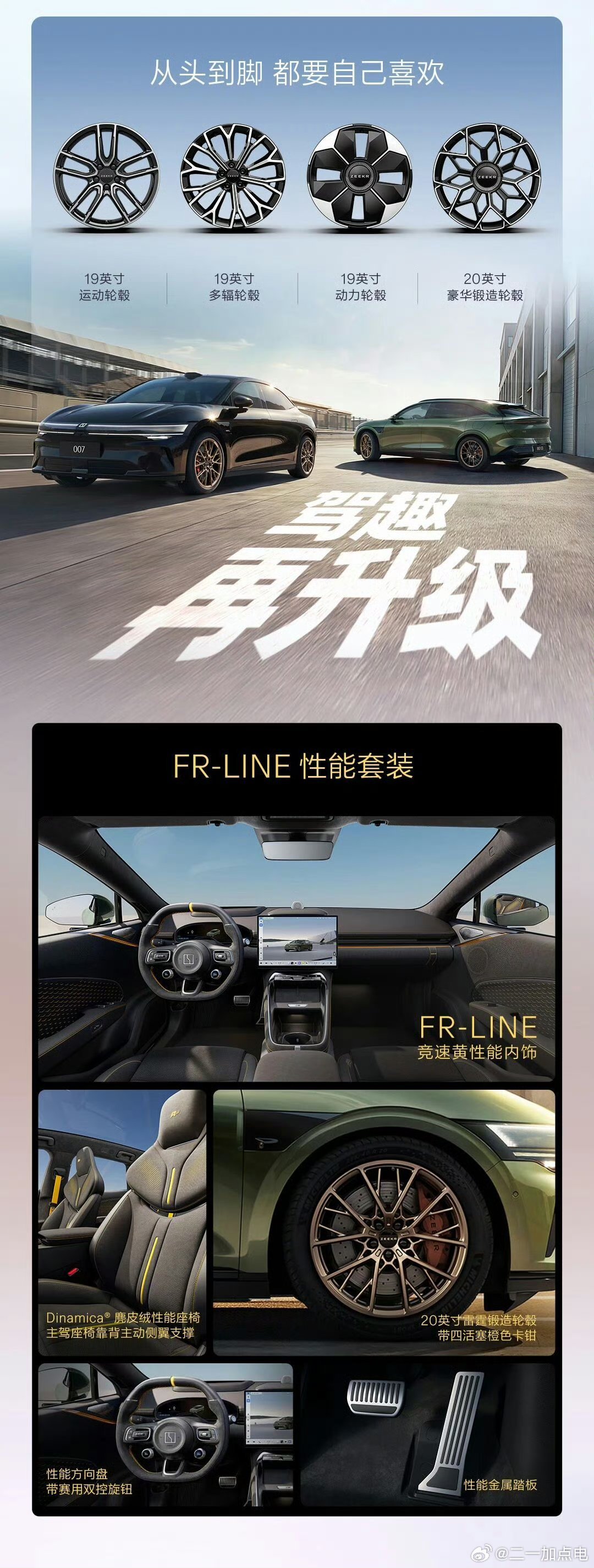 007fr用另一种方式复活了（不是）大v聊车极氪极氪007极氪007gt