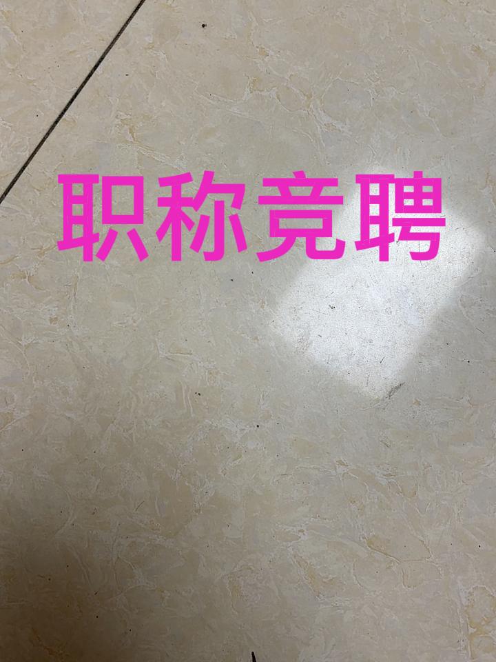 最近各学校在忙着职称竞聘，那竞争场面可真是神仙打架，几十个老师争一个副高指标。决