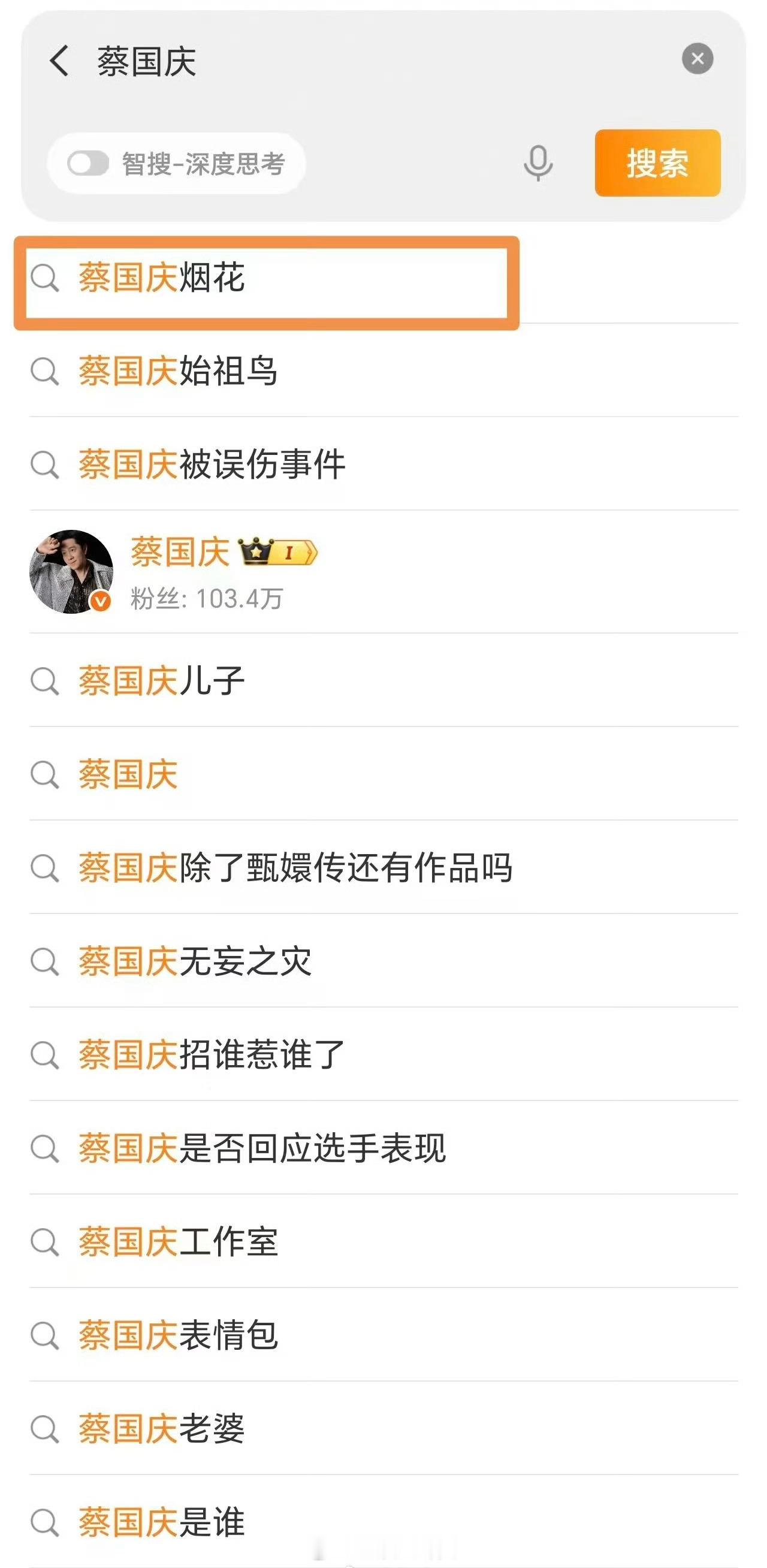 蔡国庆：冤枉啊[doge]​​​