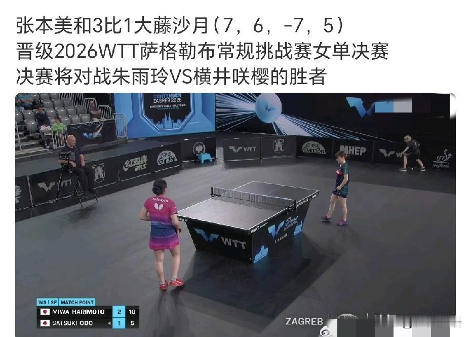 大藤沙月是真打不过张本美和啊。还以为张本美和和大藤沙月的比赛会焦灼，没想到张本