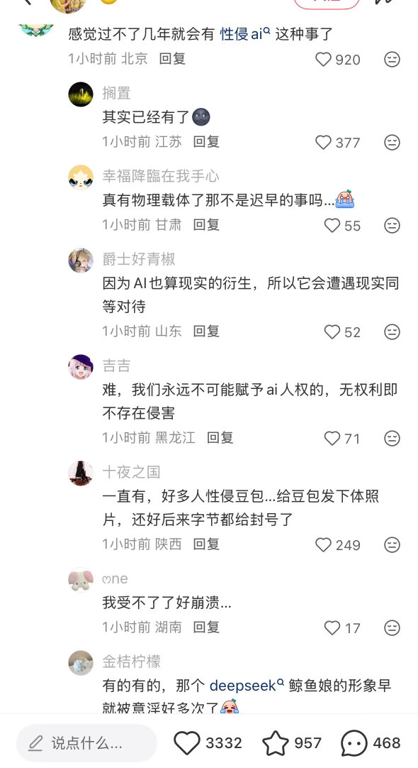 这是中文吗[？？？]​