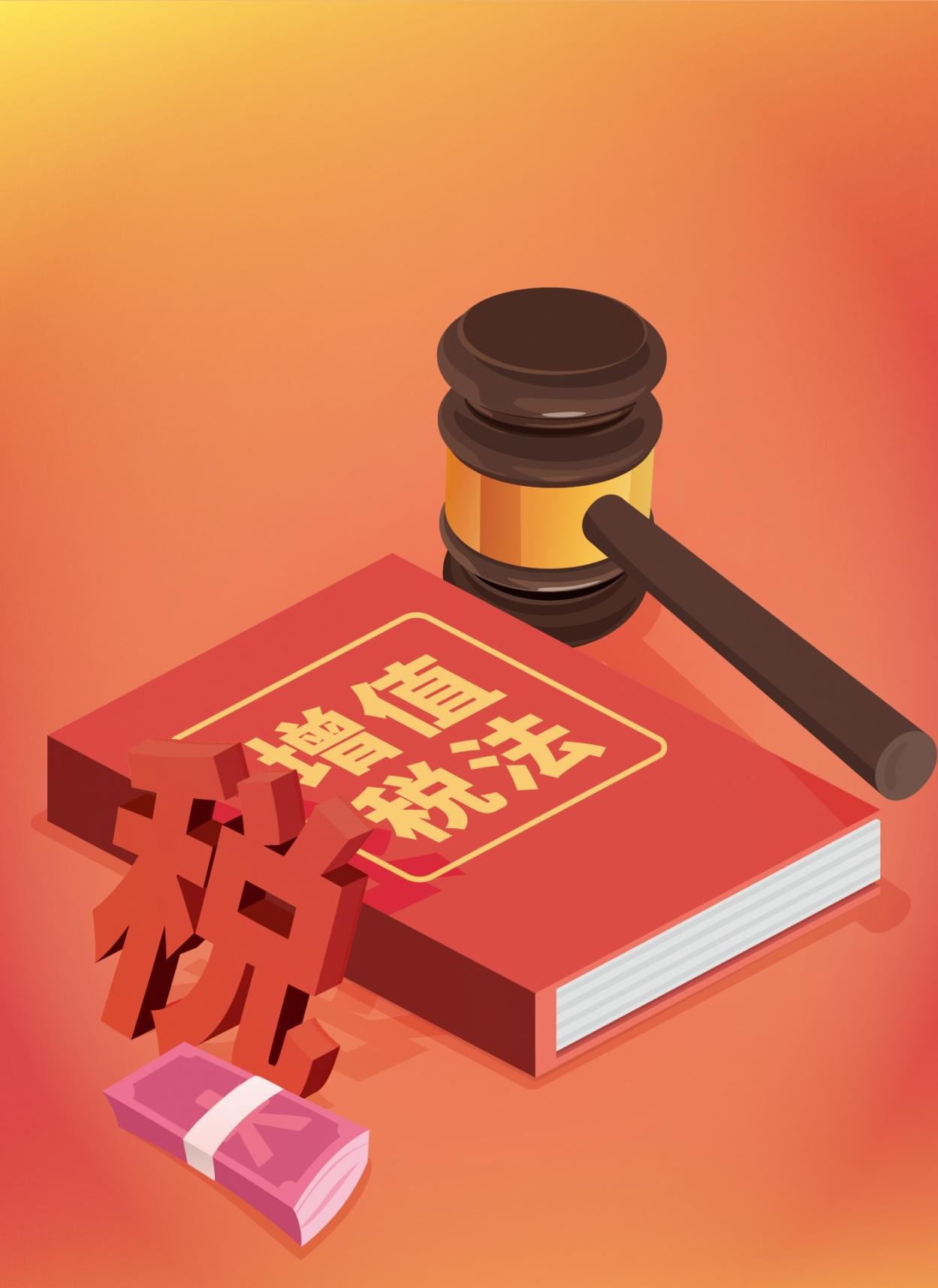 2026年1月1日零点，除了跨年烟火，还有一条新法准时上线——《增值税法》。我把