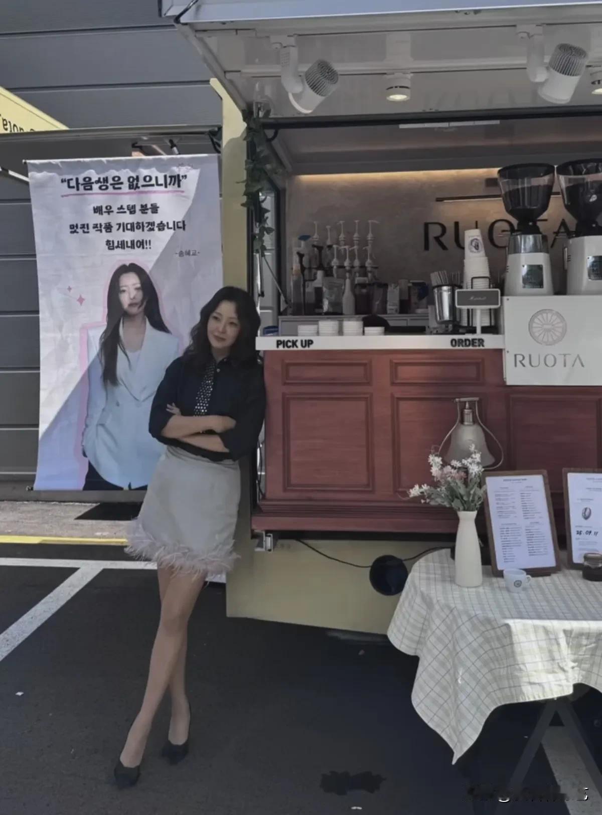 18日，演员金喜善在自己的Instagram上写道“美丽、善良、可爱的才女，宋慧