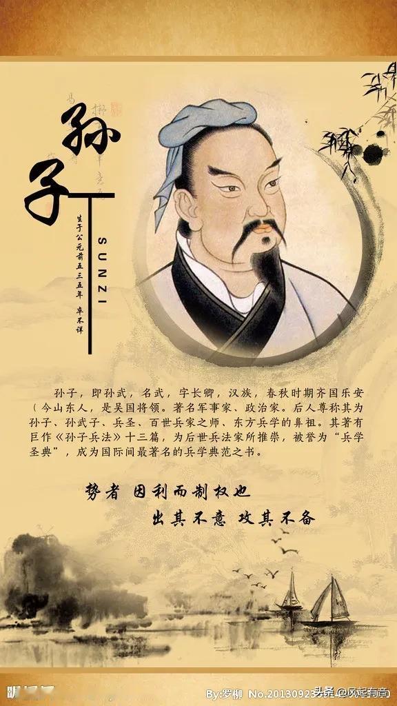 在我心目中，我国古代历史上伟大的军事家应该是以下几位：孙武（兵圣）：著《孙子