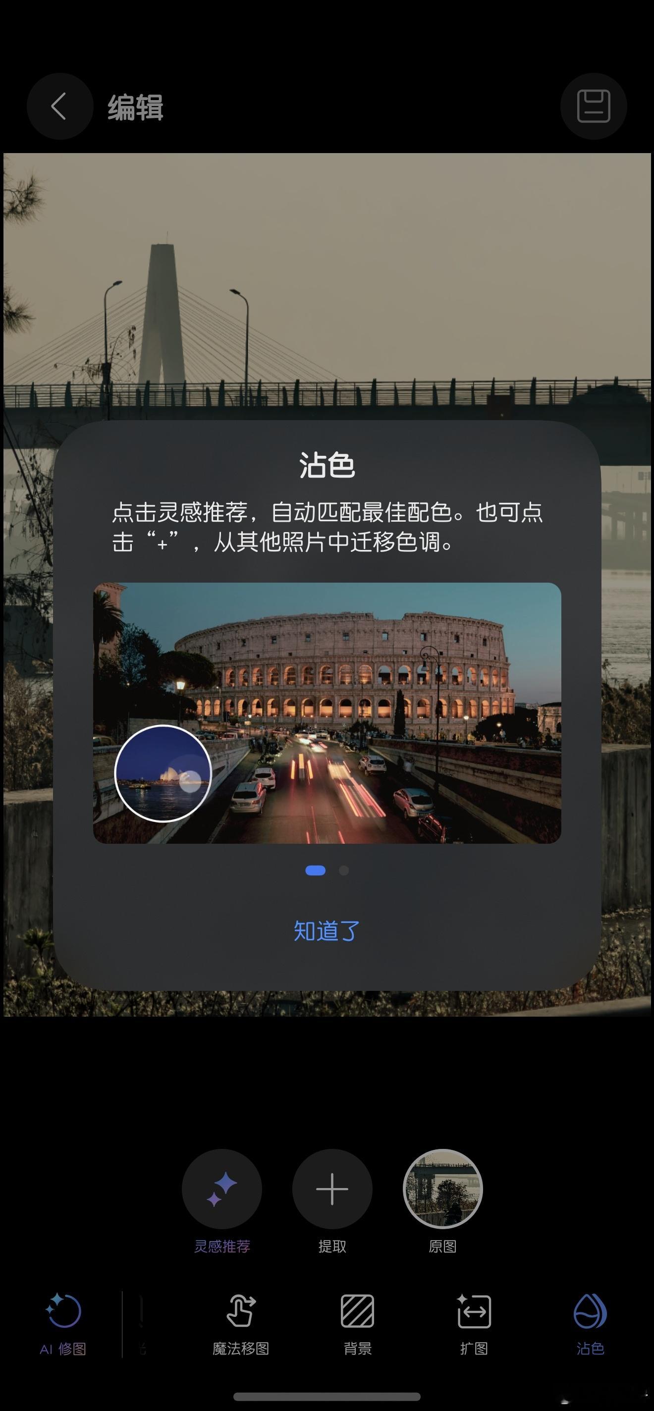 我的华为mate80ProMax终于收到130的推送了，感受一下更新的内容…