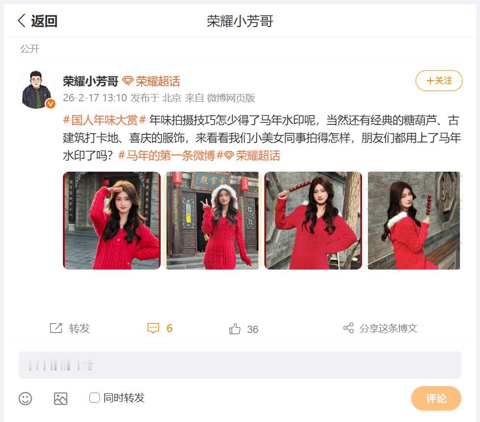 刚刚看到荣耀产品维护与升级负责人小芳哥，分享了一组利用荣耀500Pro拍摄的人