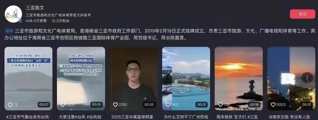 官方应还徐杰清白！徐杰宣传动态引发热议。三亚文旅于昨日下午在社交平台发布徐杰为