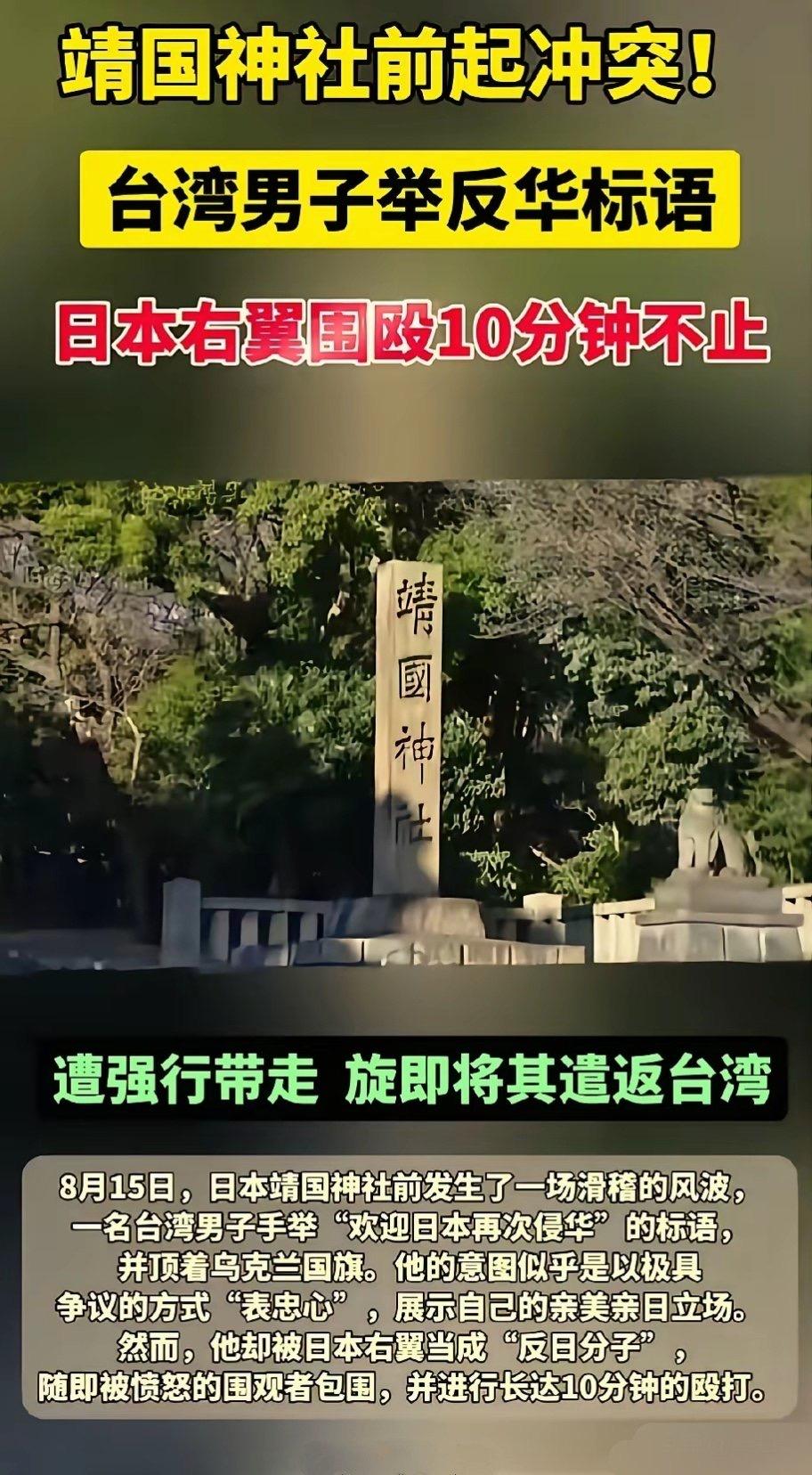 乍一看，我还以为是爱国人士被围殴，还有点气愤呢。 仔细一看，原来是狗咬狗啊