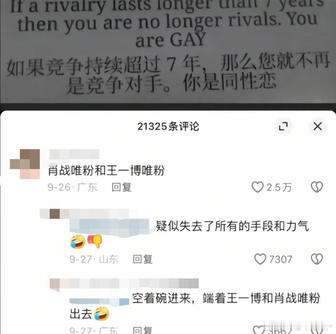 卧槽肖战王一博唯粉今年已经是第七年了！好嗑