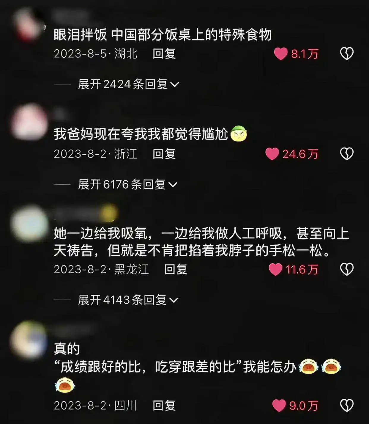 为什么很多人这辈子都学不会饭桌不训子？