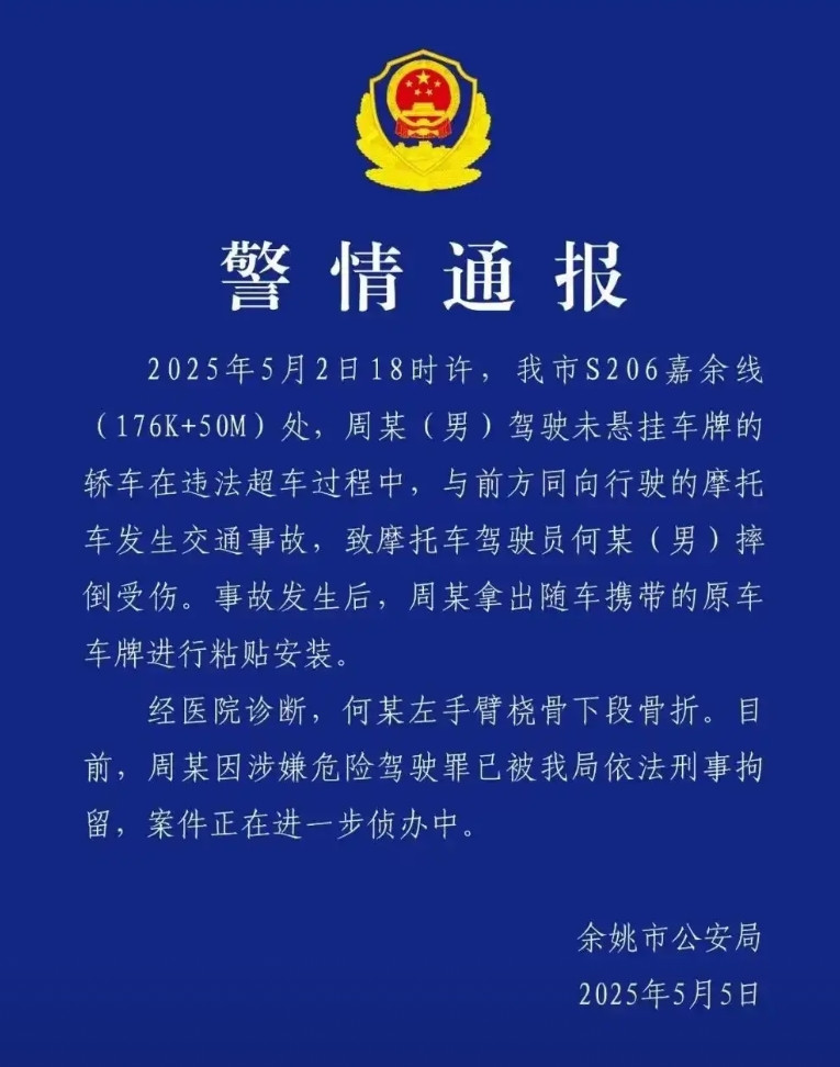 保时捷司机撞人先换车牌,8点细思极恐：1、安装车牌需要专用工具固定螺丝，至少